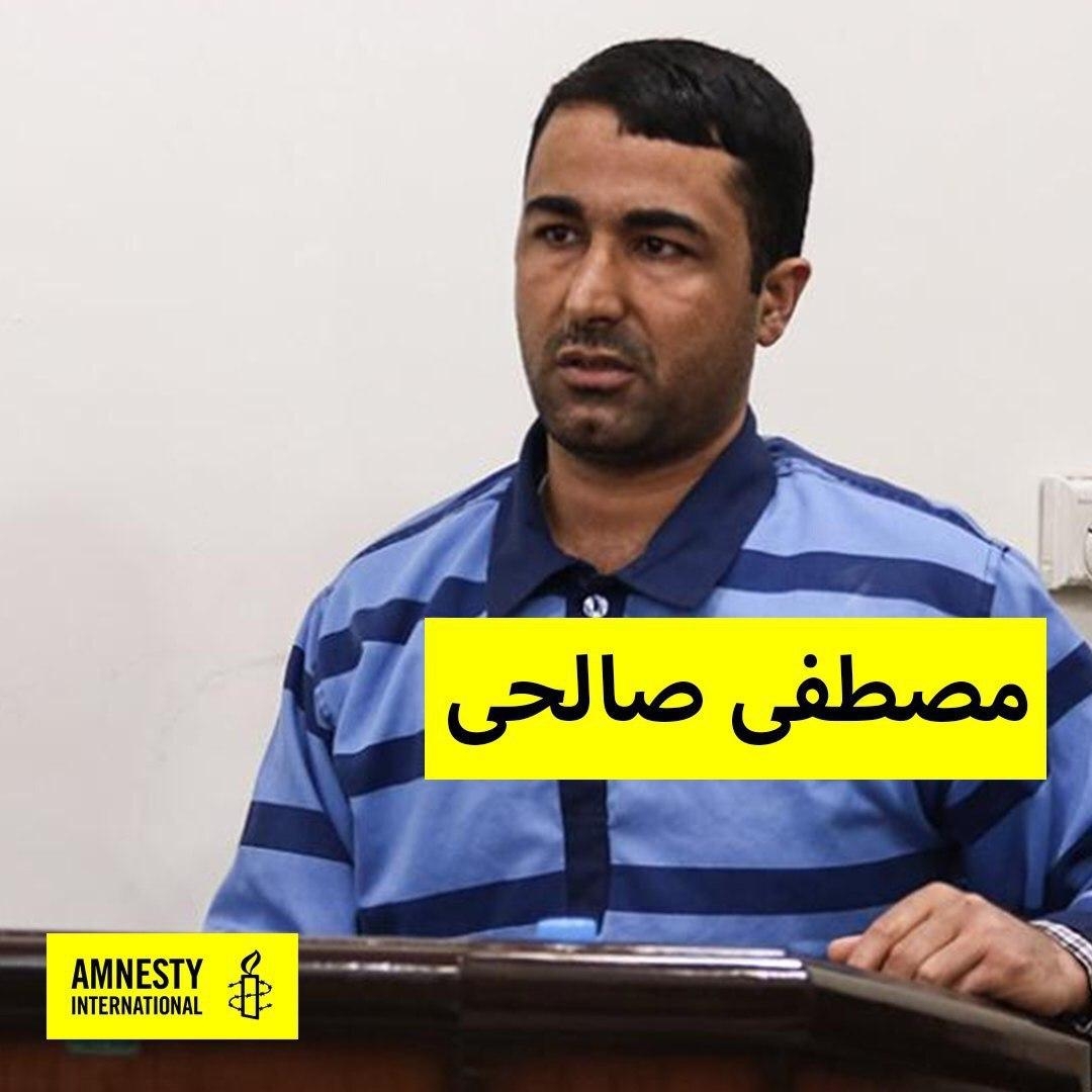 عفو بین‌الملل  در بیانیه ای اعلام کرد که اعدام مصطفی صالحی را محکوم می‌کند