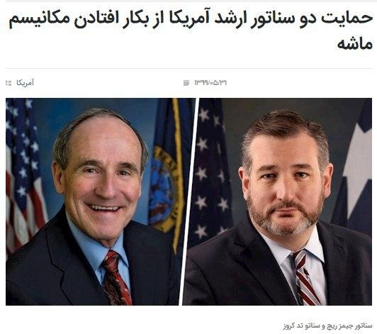 حمایت دو سناتور ارشد آمریکا از بکار افتادن مکانیسم ماشه