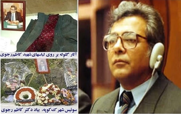 خبرگزای رویترز : لیست گذاری ۱۳ تن از قاتلان دکتر کاظم رجوی