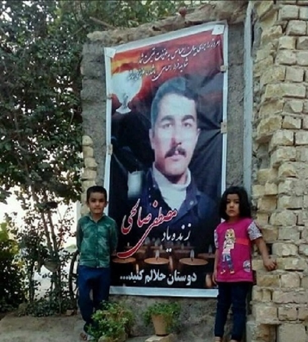 حکم ظالمانه مصادره تنها خانه و اموال همسر و کودکان خردسال شهید قیام مصطفی صالحی