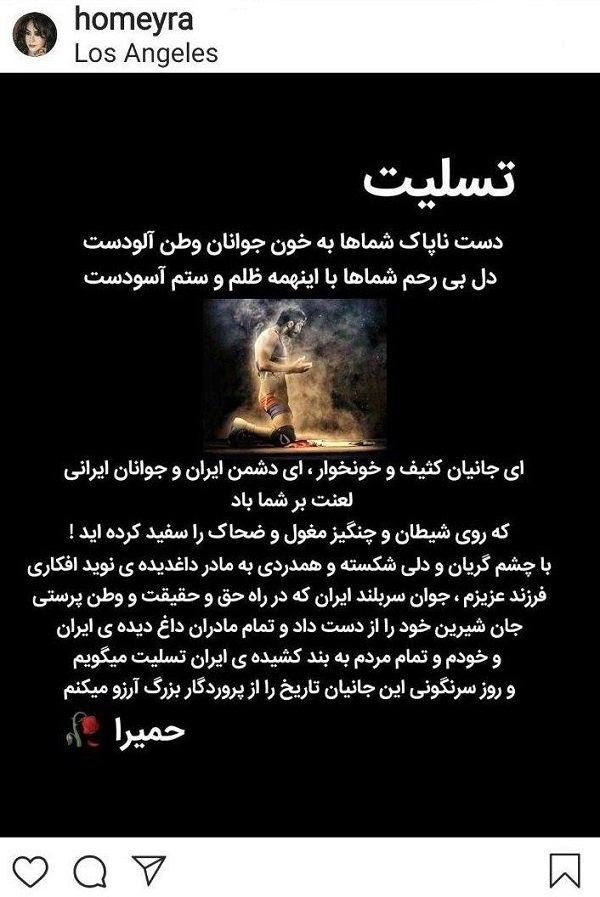 پیام تسلیت خانم حمیرا بمناسبت اعدام ناجوانمردانه نوید افکاری