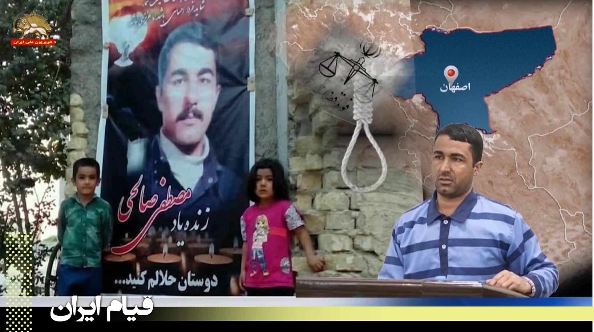 مراسم چهلم شهید مصطفی صالحی از شهدای قهرمان قیام دی ماه 96 که توسط دژخیمان خامنه ای اعدام شد