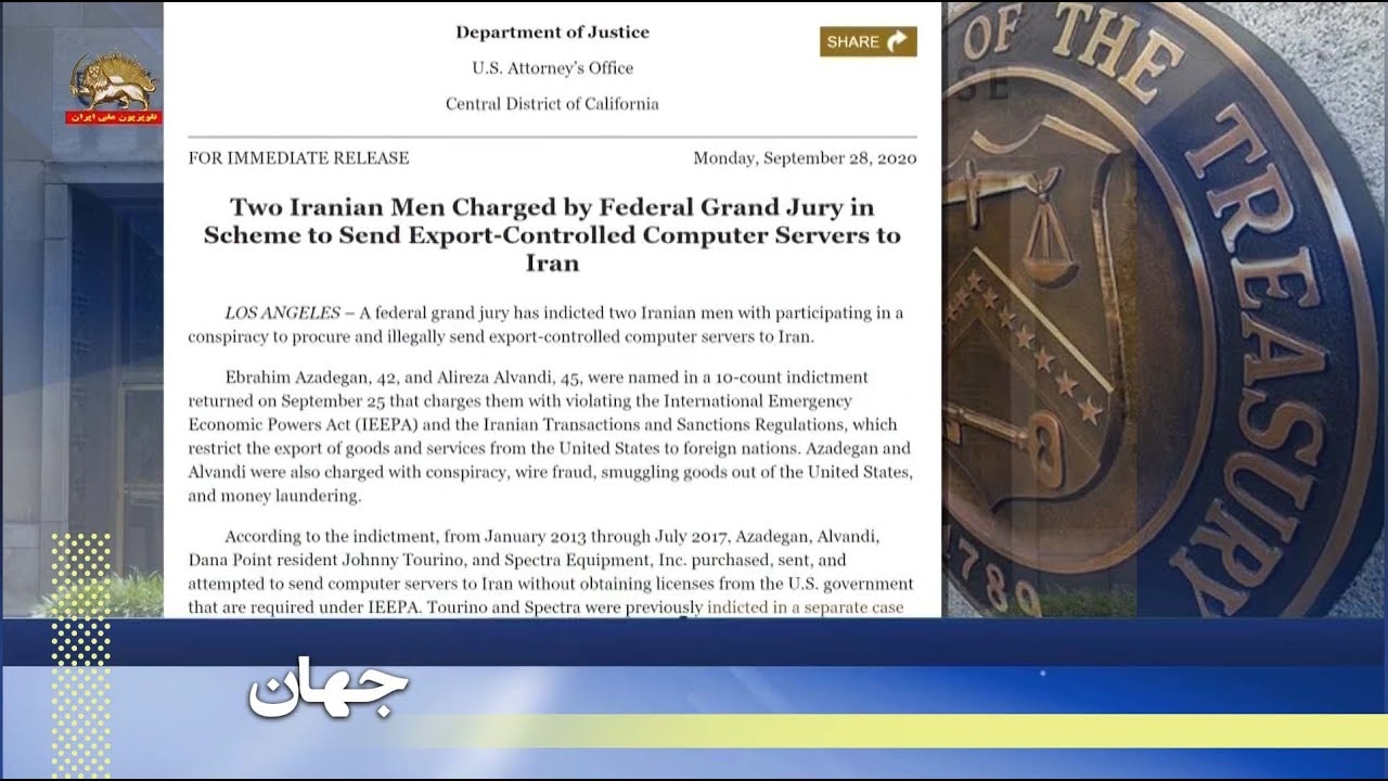 وزارت دادگستری آمریکا : پیگرد دو دلال رژیم ایرن به خاطر قاچاق و کلاهبرداری و پولشویی