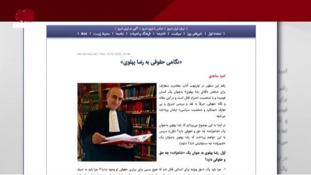 نگاهی به موقعیت حقوقی رضا پهلوی ـ دکتر امید ساعدی وکیل دادگستری وعضو کانون وکلای پاریس