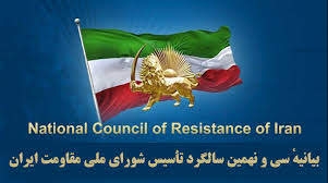 بیانیة سی و نهمین سالگرد تأسیس شورای ملی مقاومت ایران فصل ششم : تبهکاری چهل ساله در اقتصاد و قتل عام طبیعت  بازتولید فقر و بیکاری و گرسنگی