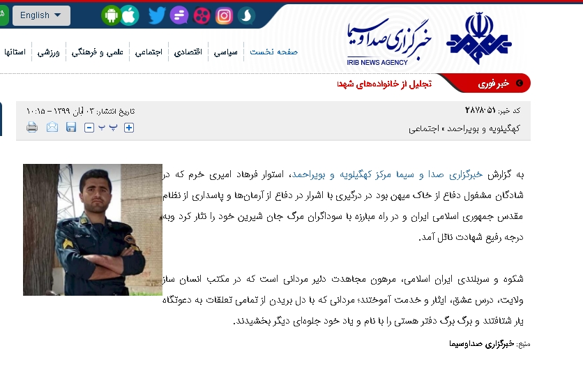 کشته شدن یک مأمور انتظامی رژیم در درگیری در شادگان