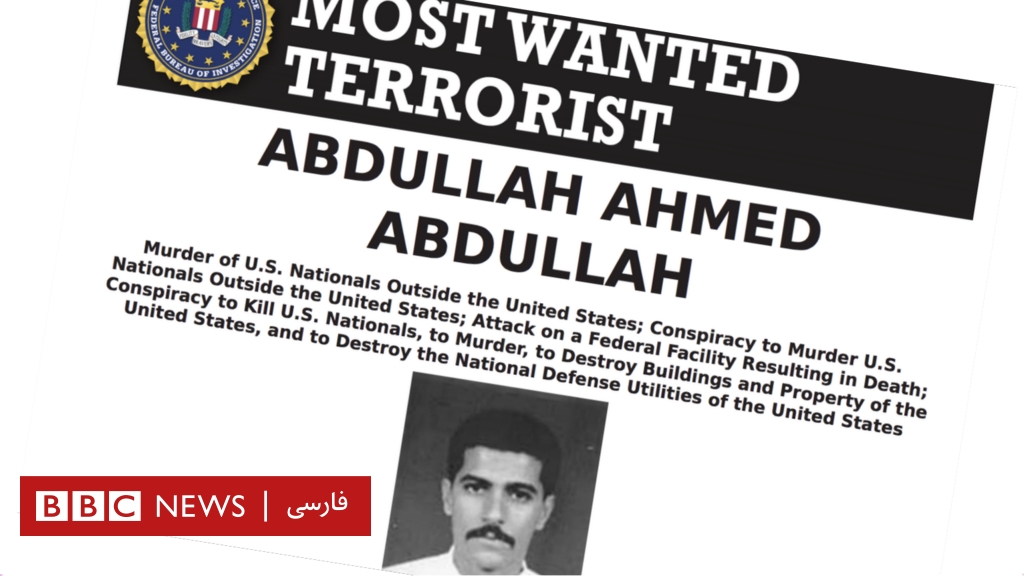 گروه القاعده، کشته شدن ابو محمد المصری نفر شماره ۲ این گروه در تهران را تایید کرد