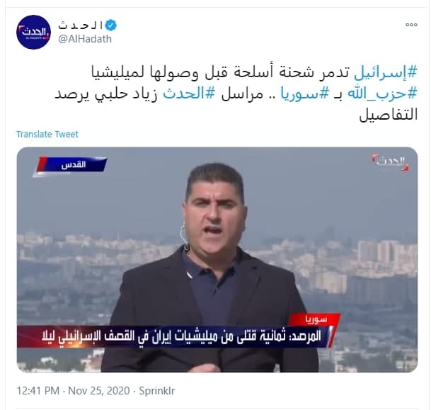 انهدام  دو محموله ارسالی سلاح و موشک سپاه پاسداران در فرودگاه دمشق