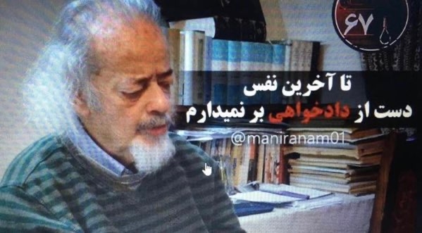 مسعود رجوی در رثا و وداع دکتر ملکی