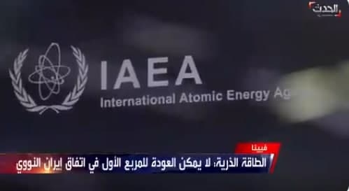 هشدارهای پی‌درپی آژانس بین المللی انرژی اتمی نسبت به خطرات احیای توافقنامه اتمی با رژيم ایران