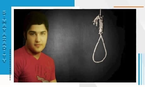 اعدام جنایتکارانه محمدحسن رضایی در رشت