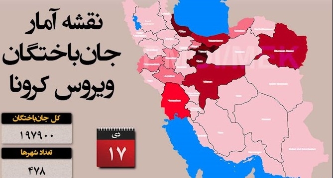فاجعه کرونا در ایران: آمار جانگداز قربانیان در ۴۷۸ شهر از ۱۹۷ هزار و ۹۰۰ بیشتر است