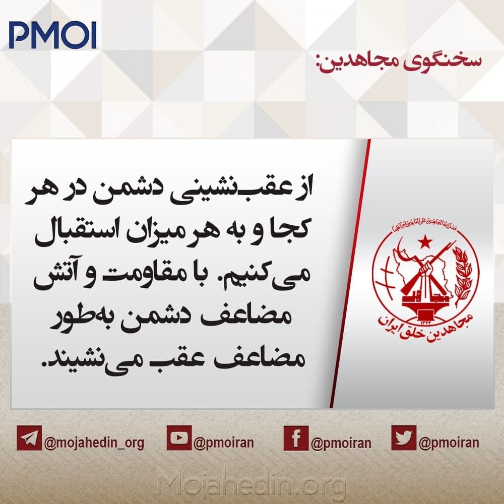 عقب‌نشینی رژیم آخوندی در ششمین روز قیام بلوچستان در برابر سوخت‌بران در سراوان