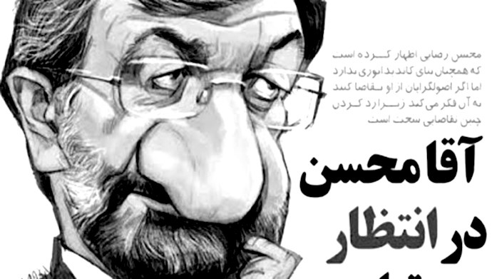 پاسدار سبزعلی رضایی و کف‌بینی سرنوشت نظام