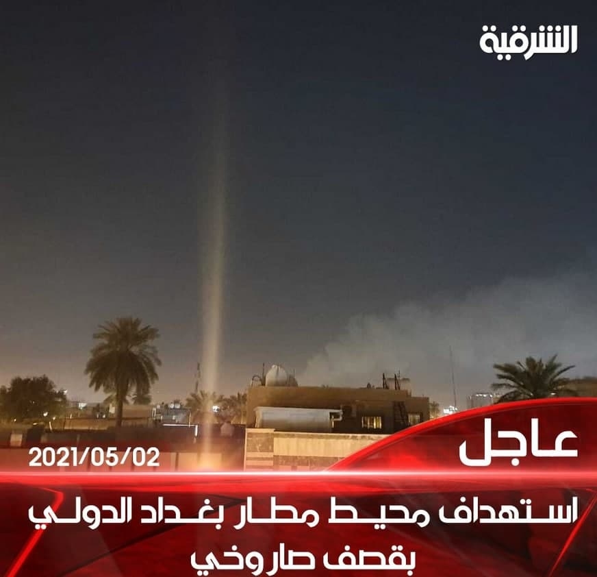 حمله موشکی به فرودگاه بین المللی بغداد