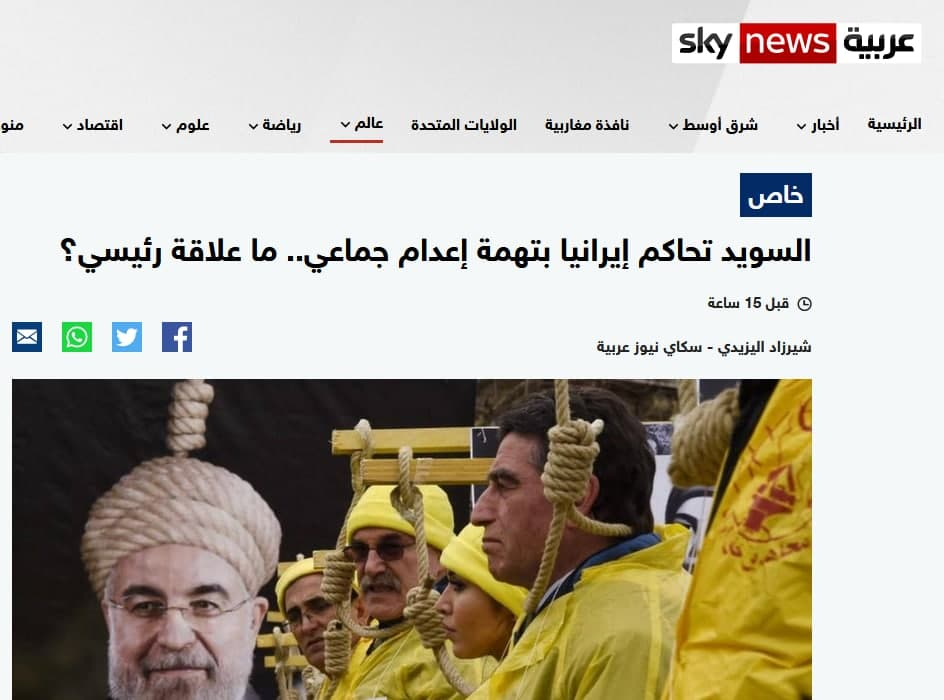 سوئد، یک ایرانی را به اتهام اعدام ‌های دستجمعی، محاکمه می‌کند ... رابطه رئیسی چیست؟