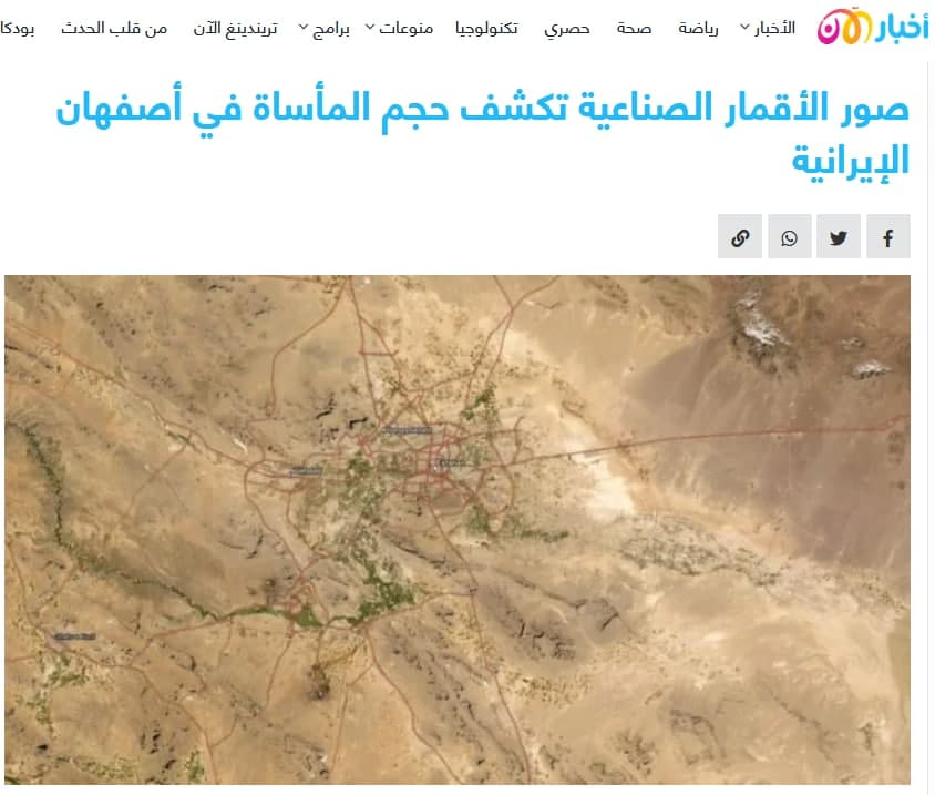 اصفهان و نابودی محیط زیست این استان در رسانه های جهان