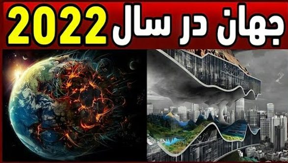 آغاز سال جدید میلادی در سایه «اومیکرون»