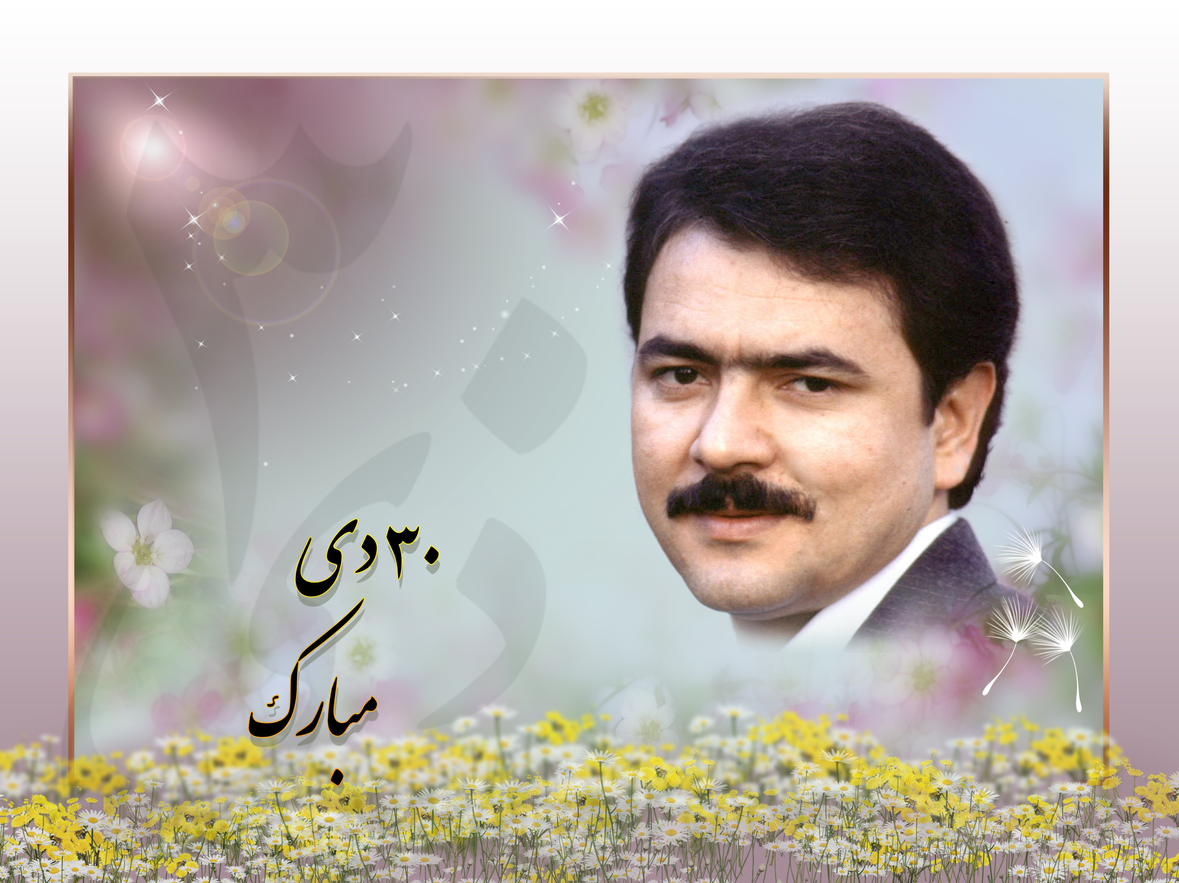 سي ام دی سالروز آزادی آخرین زندانیان سیاسی از زندانهای دیکتاتوری شاه در سال ۱۳۵۷