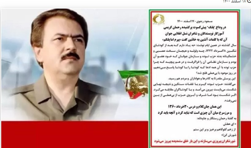 مسعود رجوی: در وداع ”پلنگ“ پیش‌کسوت پرکشیده رحمان کریمی آموزگار نویسندگان و شاعران نسل انقلابی جوان