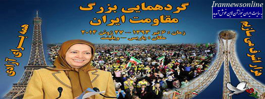گردهمايي بزرگ تغيير در ايران 27ژوئن آينده در پاريس برگزار خواهد شد