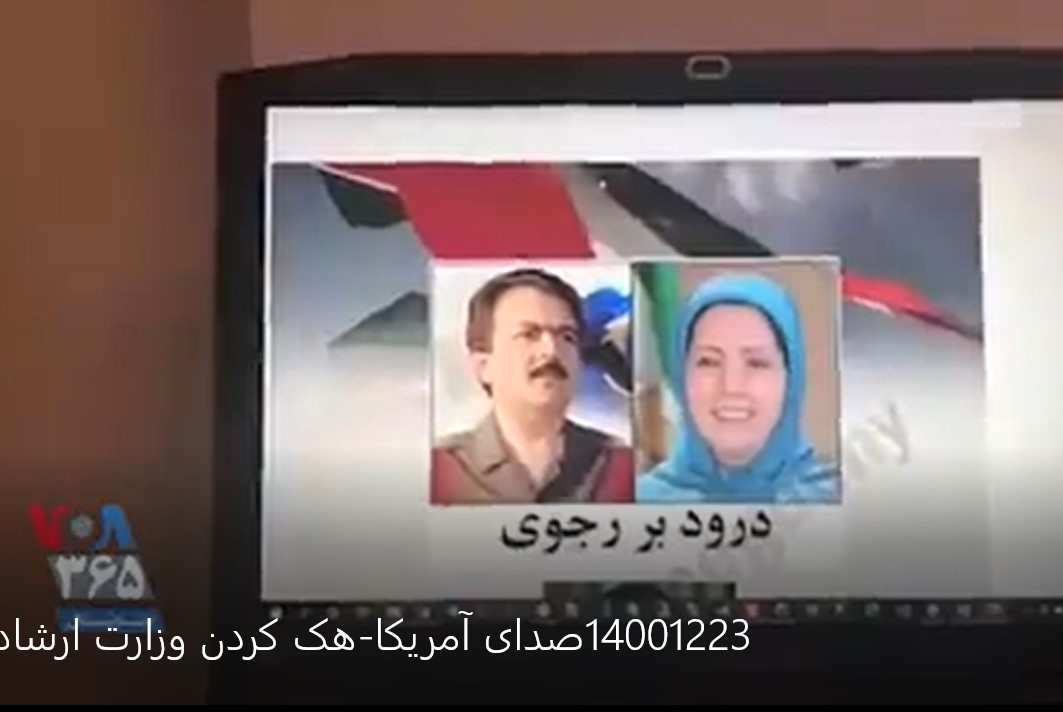 هك سامانه هاي وزارت ارشاد و جایگزین شدن آن با تصاویر مسعود و مریم رجوی و عکس ضربدرخورده خامنه‌ای