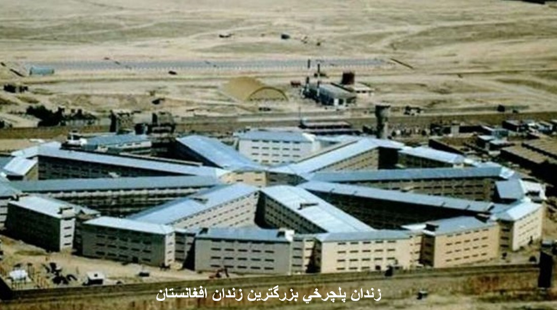 محکومیت ۱۲ سال برای مسئول زندان کابل باتهام جنایت علیه بشریت