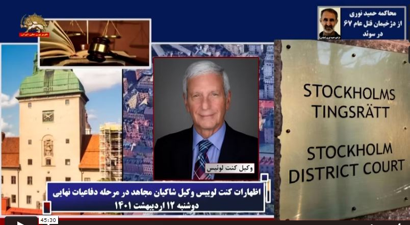 محاكمه حميد نوري و آخرین دفاعیات وكيل شاكيان مجاهد  دوشنبه 12 ارديبهشت 1401