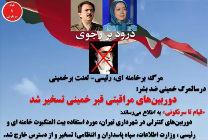 بخش اول ـ تسخیر۵۱۳۸  دوربین‌کنترلی در شهرداری تهران توسط کانون‌های شورشی و ارسال نیم میلیون پیامک