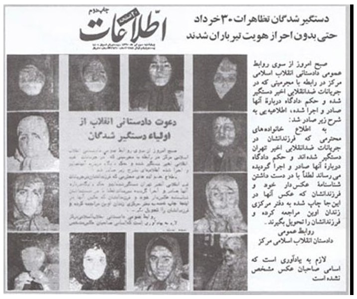 مسعود رجوی : آیا کسی هست که خبر را بشنود و عکس‌ها را ببیند و برنشورد؟