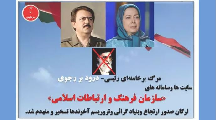 تسخیر سایتها و سامانه‌های سازمان فرهنگ و ارتباطات اسلامی آخوندها