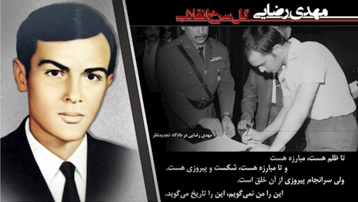 روایتی دیگر از اعدام «گل سرخ انقلاب»