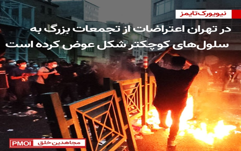 نيويورك تايمز: استمرار قيام، در تهران اعتراضات شكل عوض كرده است  تظاهرات‌های کنونی روی نیروهای امنیتی ایران متمرکز است