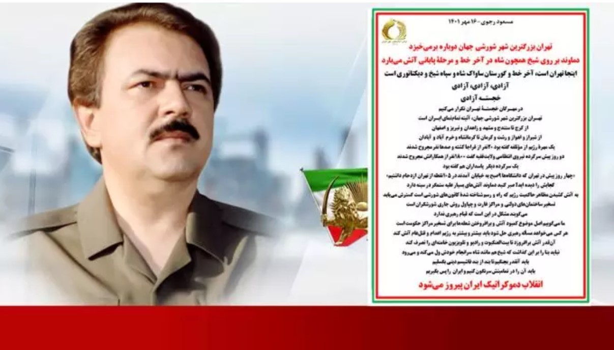 مسعود رجوی: تهران بزرگترین شهر شورشی جهان دوباره برمی‌خیزد - ۱۶مهر ۱۴۰۱