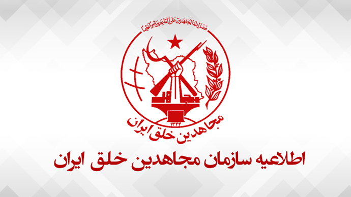 جعل كثيف و ناشيانه عليه مجاهدين در سربرگ كميسيون امنيت و ضدتروريسم شوراي ملي مقاومت