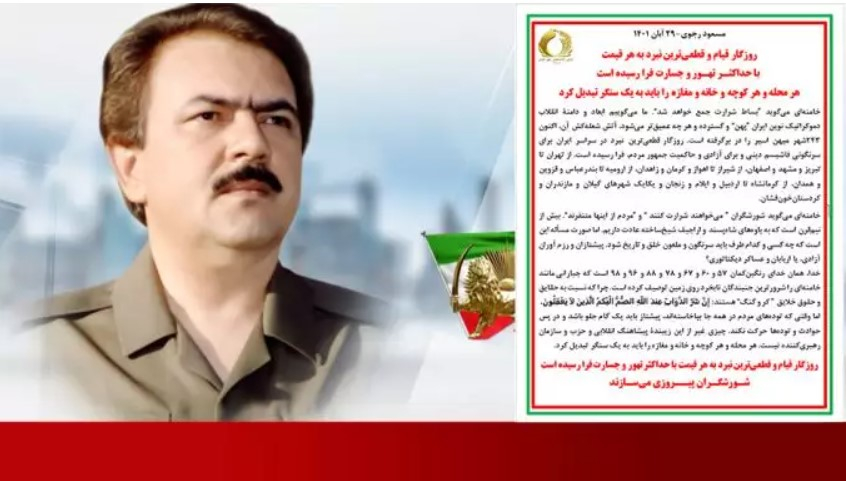 مسعود رجوی: روزگار قیام و قطعی‌ترین نبرد به هر قیمت با حداکثـر تهـور و جسارت فرا رسیده است