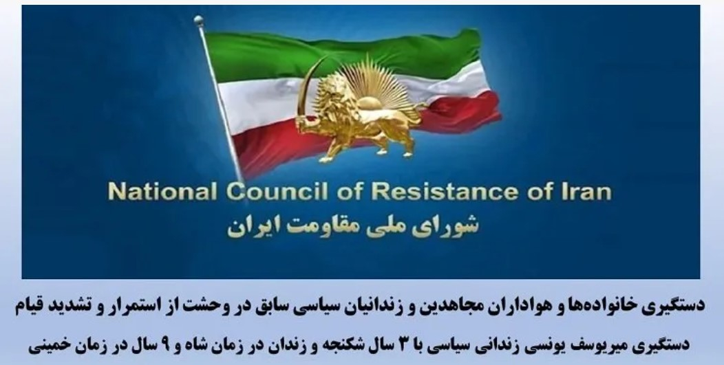 اعتراف وزارت اطلاعات به شبكه تأمين مالي مجاهدين و بازداشت خانواده ها و هواداران مجاهدين و زندانيان سياسي