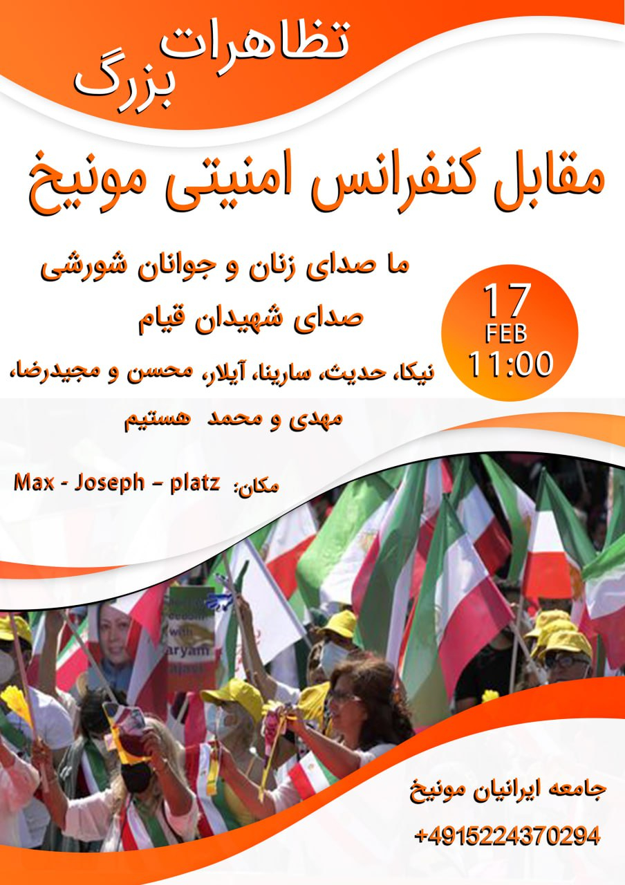 کنفرانس امنیتی مونیخ چیست؟