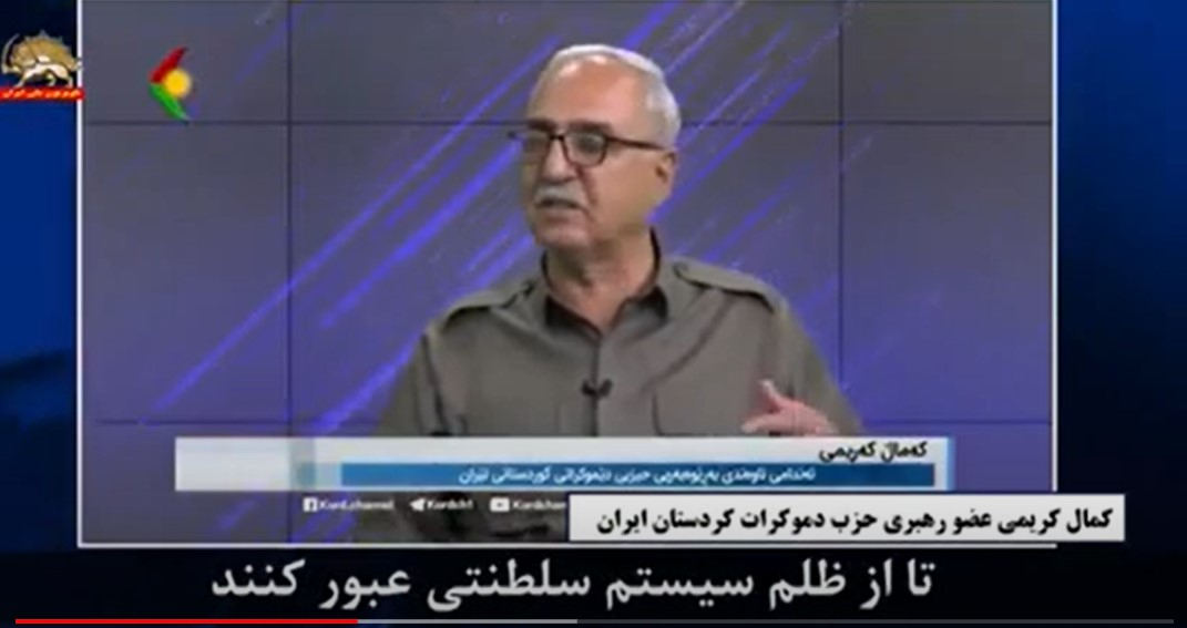 ايران - دیدگاه حزب دموکرات کردستان ایران در مورد پسر شاه - کمال کریمی عضو رهبری حزب دموکرات کردستان ایران