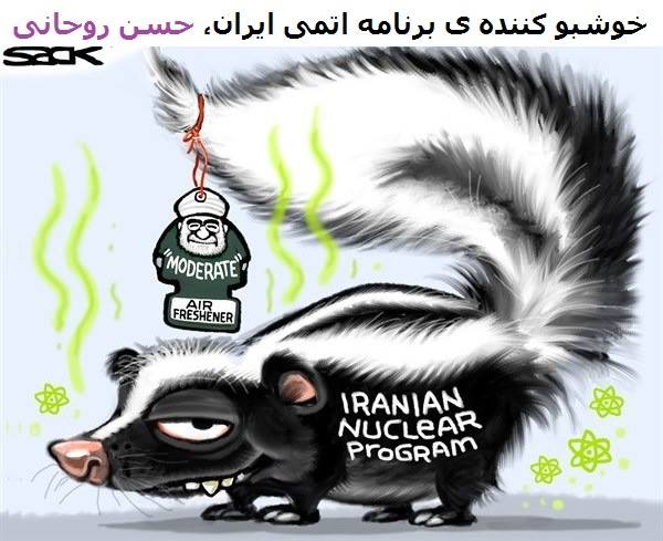 حسن روحاني : خوشبوكننده برنامه اتمي رژيم ايران