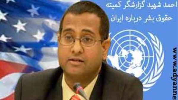 احمد شهید گزارش وضعیت حقوق بشر ایران را به سازمان ملل ارائه می کند