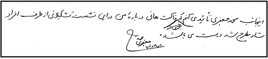 iran 25b67