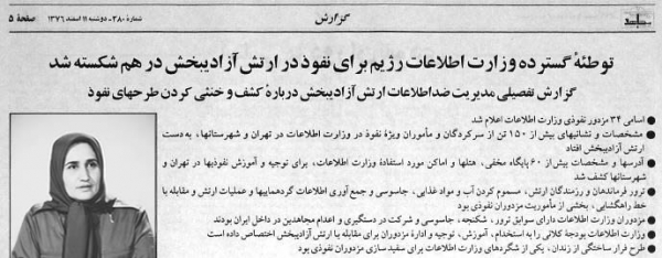 iran 647ed