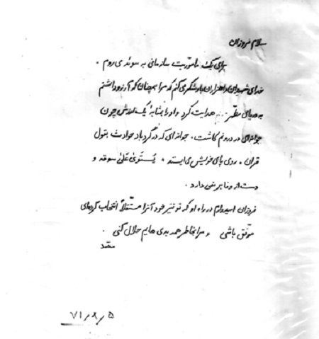 iran 7b3b6