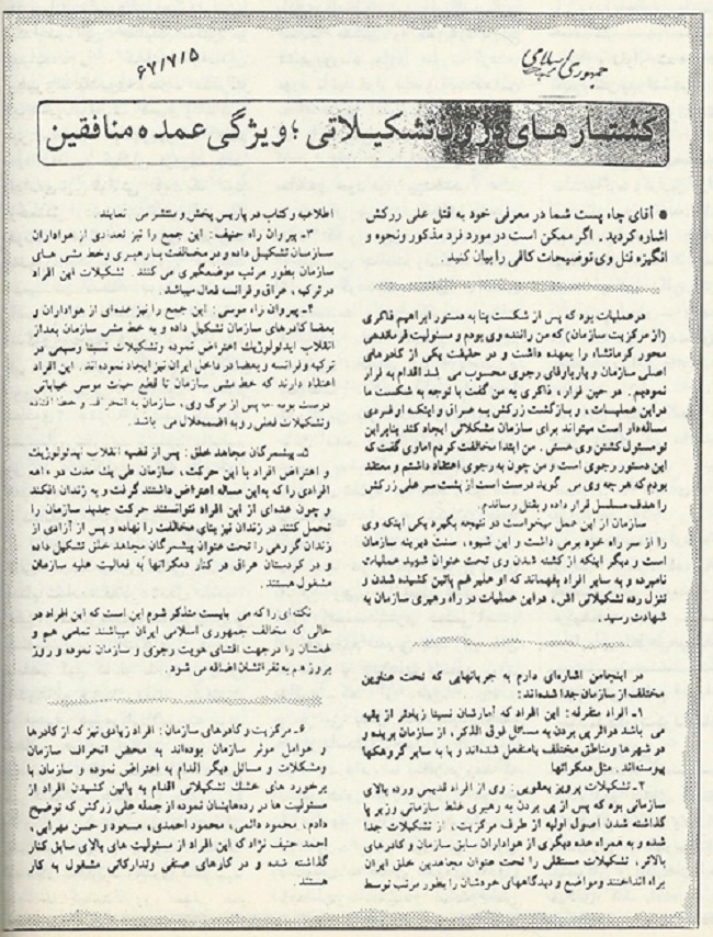 iran f3e15