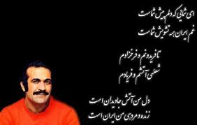 يادي از فريدون فرخزاد شاعر, نويسنده و هنرمند ايران