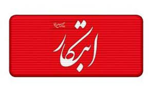 پس لرزه هاي شكست مذاكرات ژنو