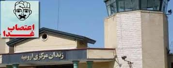 پيروزي  زندانيان اعتصابي زندان اروميه و پايان اعتصاب