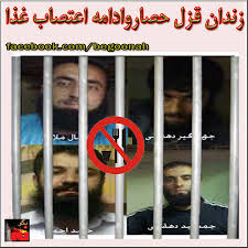 ادامه اعتصاب غذاي زندانيان سياسي در قزلحصار