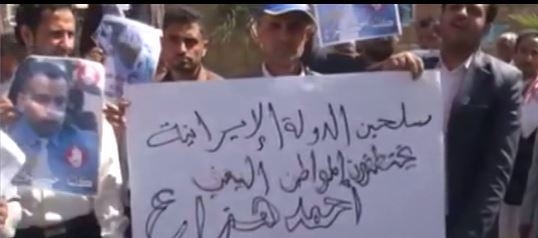 آدم ربايي شكنجه و كشتار فعالان سياسي در يمن توسط شبه نظاميان حوثي وابسته به رژيم ايران